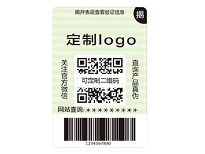 雙層防偽標簽的運用具有什么作用？